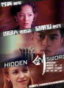 绝种贱男